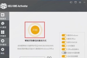 ksm工具windows11系统怎么激活,一键实现系统正版化攻略