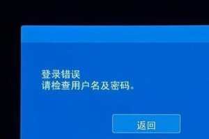 解决电脑共享无法关闭密码错误的问题（密码错误导致电脑共享无法关闭的原因及解决方法）
