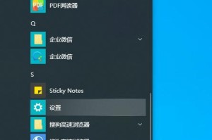 Win10重装系统小白教程（简单易懂，轻松重装系统，保护你的电脑）