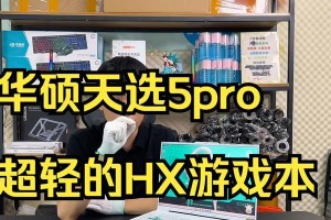 探索Pro显卡的强大性能与应用领域（解析Pro显卡的技术特点和发展前景）