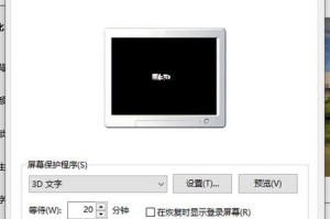 电脑自动锁屏程序错误解析（探索导致电脑自动锁屏的常见问题及解决方法）