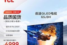 TCL电视L65H8800A一CF的综合评测（探索TCL电视L65H8800A一CF的功能与性能）