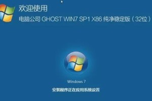 利用苹果设备使用光盘安装Windows7系统的简易教程