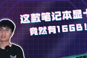 冰刃笔记本教程（揭秘冰刃笔记本最佳设置和优化方法，让您的游戏体验无与伦比）