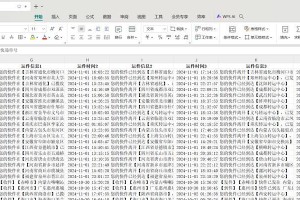 手机电脑随时用的表格格式（提升工作效率的利器）