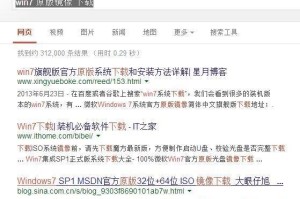 Win7原版系统装机教程（完整步骤详解，助你快速安装Win7）