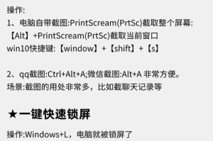 电脑错误修复的方法与技巧（解决电脑问题，让电脑重新焕发活力）