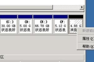 重新分配C盘空间的小技巧（提高系统性能，优化硬盘空间利用效率的方法）