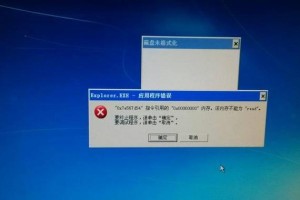 电脑连接错误的原因及解决方法（为什么电脑会出现连接错误？解决电脑连接错误的方法）