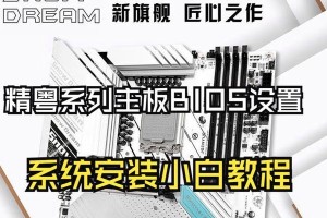 简易教程（一次学会，便捷装机；主板装系统教程解密）