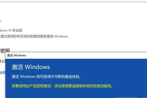 Win764位激活教程（详细步骤分享，让你的Win764位系统焕发新生）