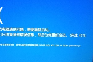 电脑蓝屏（解决电脑蓝屏的方法与技巧）
