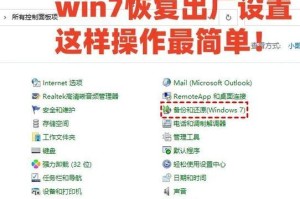 电脑Windows错误恢复（深入了解Windows错误恢复功能，掌握系统问题解决的关键）