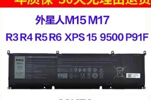 DellXPS15电池安装教程（详细指导如何更换和安装DellXPS15电池，让您的笔记本持久耐用）