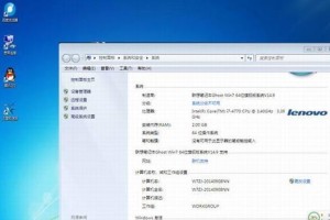 联想电脑Win7系统安装教程（详细步骤分享，轻松安装Win7系统）