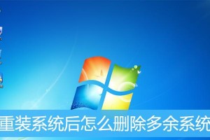 笔记本Win10如何安装Win7双系统（详细教程及注意事项）