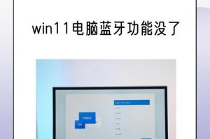电脑没蓝牙怎么办