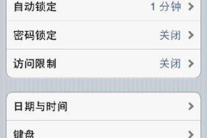 苹果手机home键坏教程（解决苹果手机home键坏的方法及步骤）