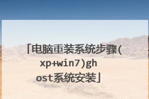 XP系统如何安装安卓系统？（一步步教你将XP系统变身为安卓系统）