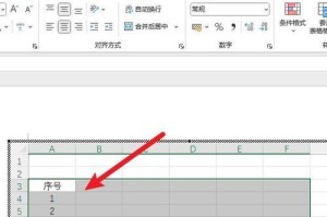 以格式表格制作方法为主题的文章（学会使用格式表格提高工作效率）