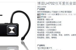 博蓝蓝牙耳机使用体验详解（畅享无线音乐，博蓝蓝牙耳机让音乐更自由）