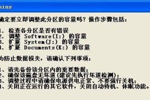 使用DosDiskGenius分区工具轻松分区（一步步教你如何使用DosDiskGenius进行分区操作）