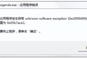 解决电脑应用程序异常的详细指南