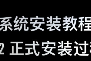 手把手教你系统安装的完整指南（系统安装手动教程及关键步骤详解）