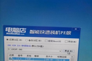 老电脑XP优盘安装系统教程（一步步教你如何使用优盘为老电脑安装XP系统）