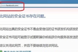 电脑安全证书问题解决教程（一站式指南，解决电脑安全证书困扰）