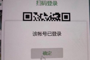 电脑登微信系统错误的解决方法（当遇到登录微信出现系统错误时，如何快速解决？）