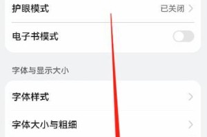 如何设置屏幕休眠密码保护个人隐私（简单设置，有效保护你的电脑屏幕安全）