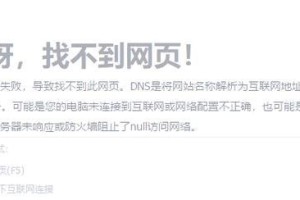 电脑搜索网络错误的解决方法（快速排查和修复电脑网络搜索问题）