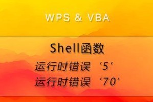 电脑显示运行时错误62的解决方法（了解电脑运行时错误62的原因及应对措施）