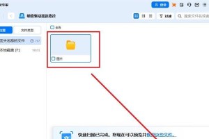 U盘文件损坏恢复数据技巧（教你轻松应对U盘文件损坏的情况，实现数据恢复）