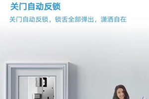 创维指纹锁（方便、安全、智能——创维指纹锁为您带来完美体验）