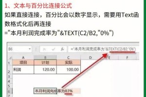 图解表格函数公式大全（学习表格函数公式的必备指南）