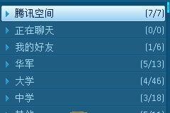 解决电脑登陆QQ手机显示密码错误问题的方法（电脑登陆QQ时出现密码错误的原因及解决办法）