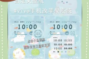 苹果系统破解系统教程（探索苹果系统的安全性与破解技巧）