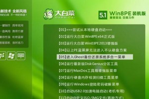 大白菜系统分区教程-完美安装你的操作系统（详细步骤带你轻松分区，让系统运行更流畅）