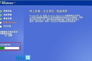 详解XP电脑重装XP系统教程（一步步教你如何重装XP系统，让电脑焕然一新）