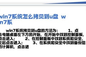 使用U盘启动备份电脑系统的全面指南（教你如何通过U盘轻松备份和恢复电脑系统）
