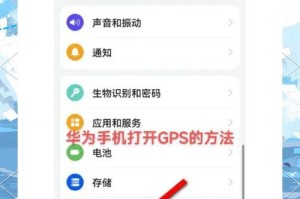 华为手机免提示设置方法大揭秘（轻松实现个性化设置，一键关闭烦人提示）