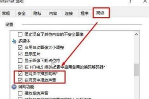 解决Win10系统没有声音的问题（如何快速恢复Win10系统声音）