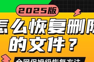 电脑误删除文件夹恢复方法（教你如何通过简单方法恢复误删除的文件夹）