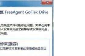 移动硬盘找不到该怎么办,找回丢失数据攻略