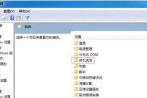 程序未关闭直接关电脑开不了机了,故障原因及解决方法