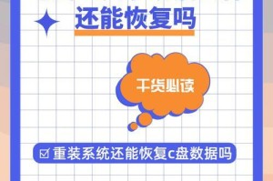 系统崩溃后重装教程（快速解决系统崩溃问题，重新安装系统）