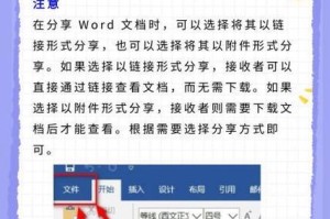 windows11的word怎么分享到微信,Windows 11 Word文档轻松分享至微信教程