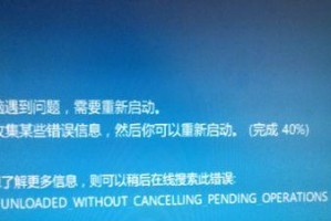 电脑管家出现错误关不上的解决方法（解决电脑管家错误无法关闭问题的有效技巧）